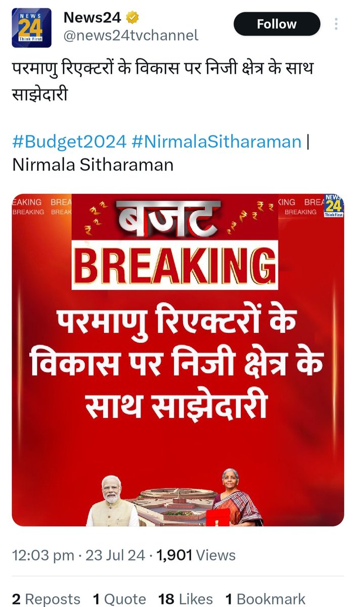 surajjms's tweet photo. अणु , बाणु और परमाणु सब बेचेगा रे तेरा फैजल सब बेचेगा 🤗
इनके यारों का कोई कंपनी बना है क्या कोई परमाणु से जुड़ा या बनने वाला है?
#BudgetSession2024 @sdeo76 @Thakur_VishalS https://t.co/lmlkrW7A8l