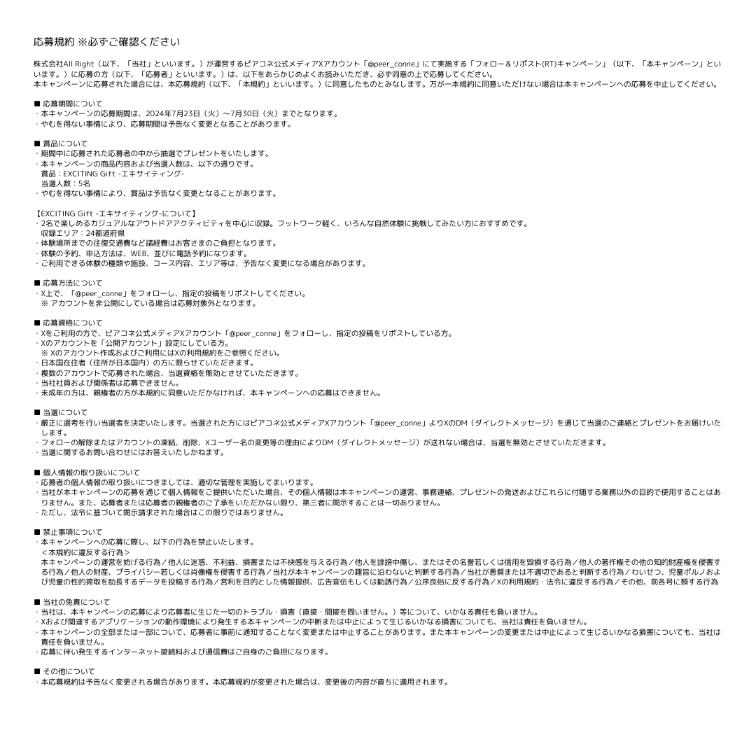 peer_conne's tweet photo. ／
フォロー＆リポスト(RT)キャンペーン✨
＼

アソビュー！ギフト
EXCITING Gift -エキサイティング-が
5名様に当たる🎯

#ピアコネ を付けて投稿し、応援してください😽

【応募方法】
1.@peer_conne をフォロー
2.当ポストをリポスト(RT)
3.当選者には後日DMが届きます✨
応募は7月30日23:59まで https://t.co/bGjdG0FH9i