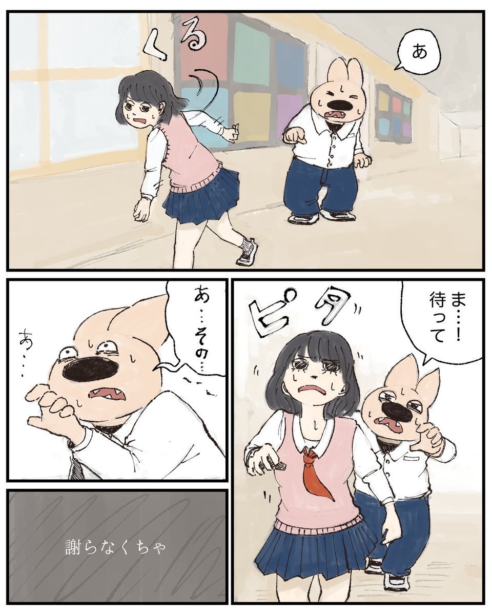 21話 1/4 