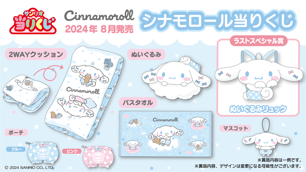 サンリオ推し活部🌈 on X: 