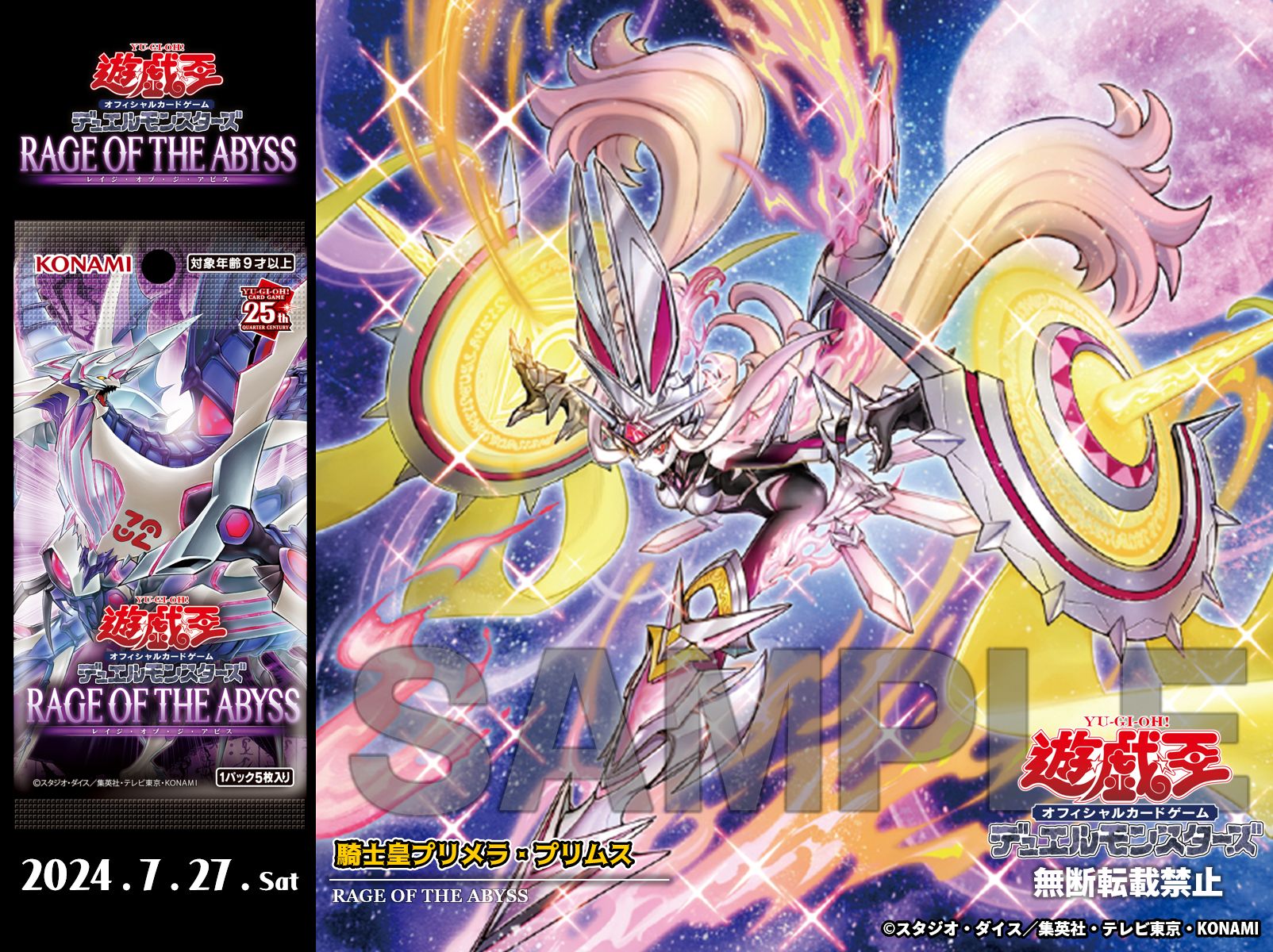 公式】遊戯王OCG on X: 公式】遊戯王OCG on X:
