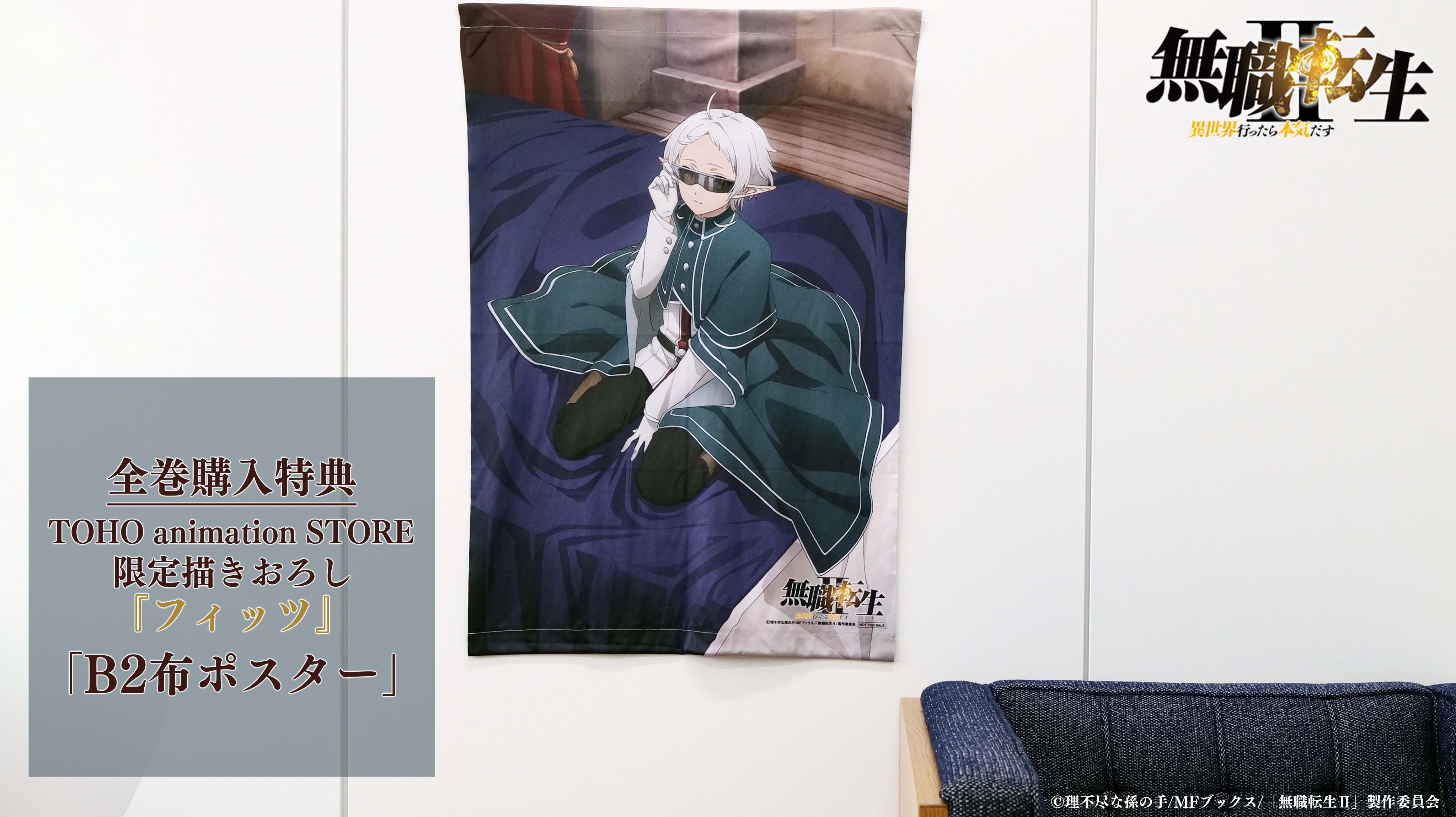 無職転生 アクリル額縁入り複製原画 アニメイト限定無職転生 本編完結記念 アクリル額装入り複製原画