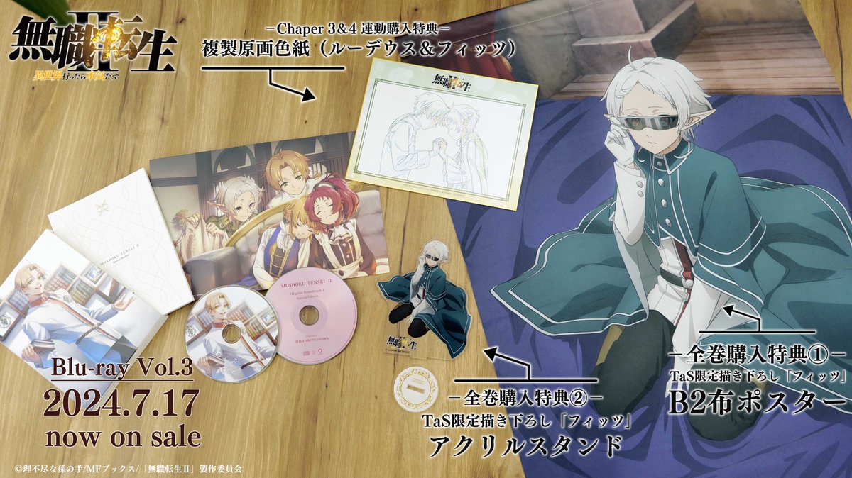 呪術廻戦　Blu-ray 全巻　特典(TaS) 呪術廻戦 Blu-ray 全巻 特典(TaS)