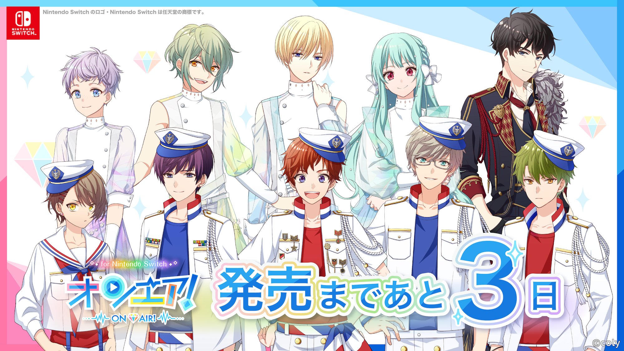 【6/15まで出品】オンエア ! for Nintendo Switch 特装版 オンエア ! Switch特装版未開封