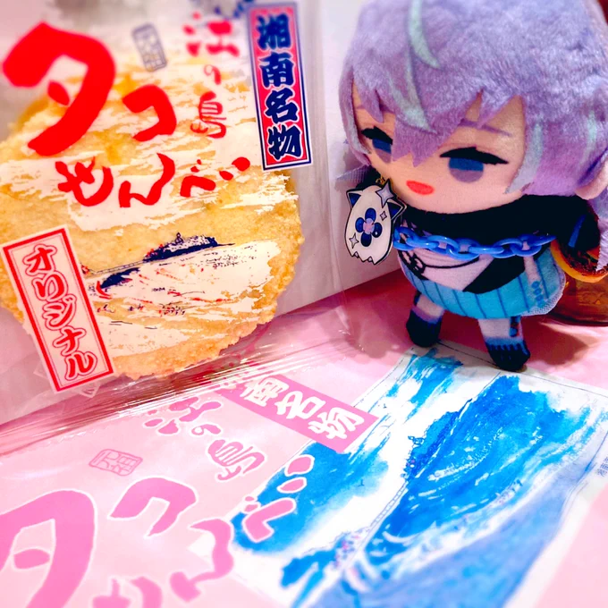いただきもののタコせんべいおいしい。 あと半分でなくなってしまう…