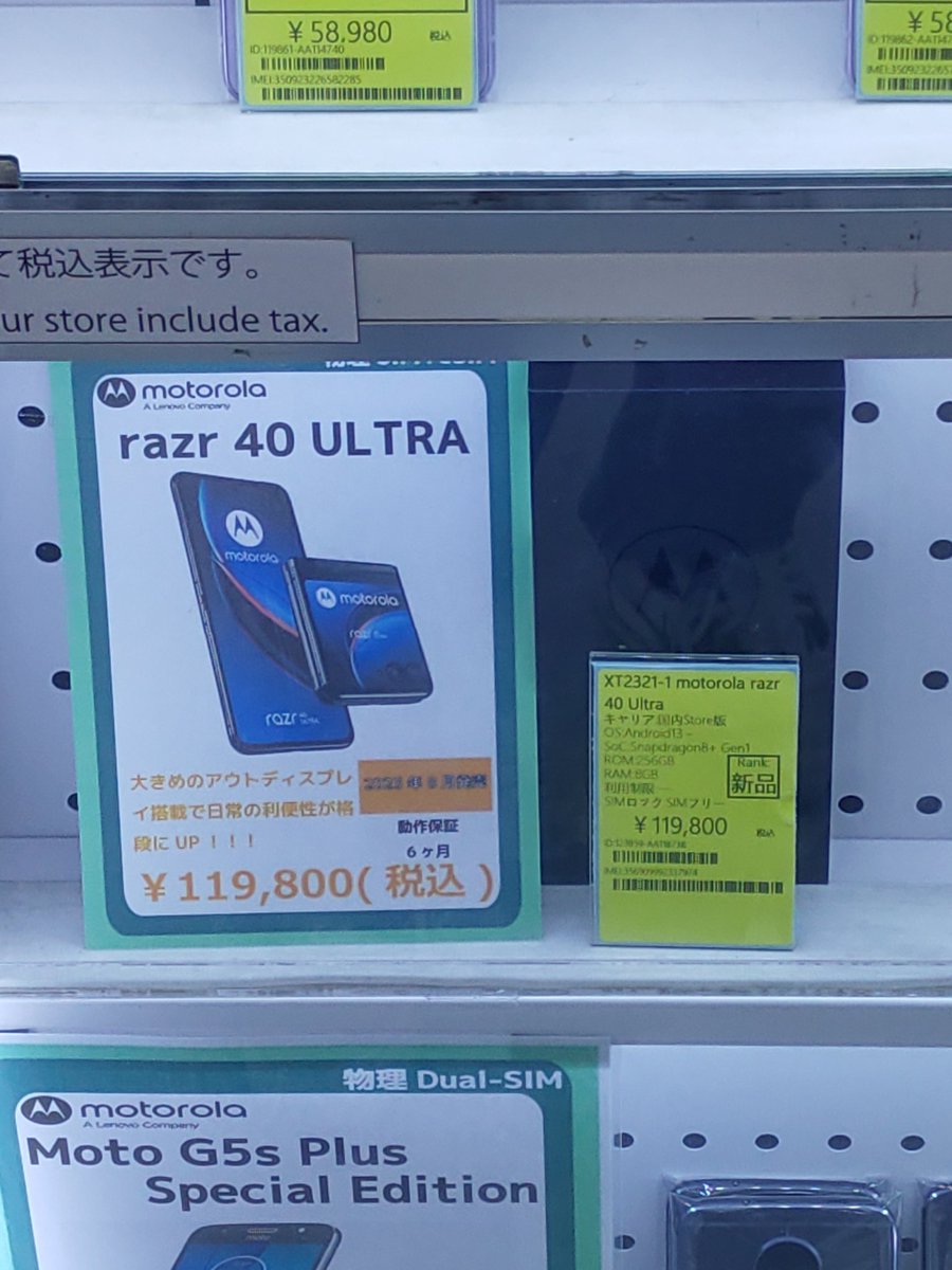 mobadeco's tweet photo. アキバ駅前のでっかい電気屋さんで新品15万で売ってたよ、モバデコも新品でもっとやすいよ(´・ω・｀)

#秋葉原　#razr40ultra #アキバ　#スマホ https://t.co/38ibCXnmuw