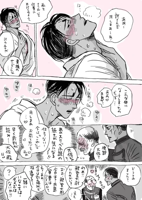 上司も部下も🌙🎏推しで平和❤️