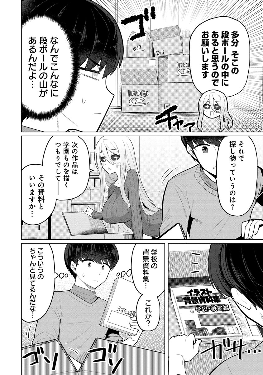 人妻メデュサさんとのNTR生活5話更新されました!
続きはガンマぷらす様にてご覧いただけます→
https://t.co/3yFSS4HjoM