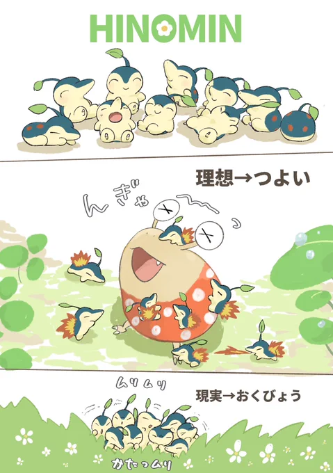 ひっこぬか〜れてあなただけについていく〜♪ 