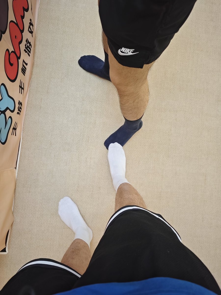 踩