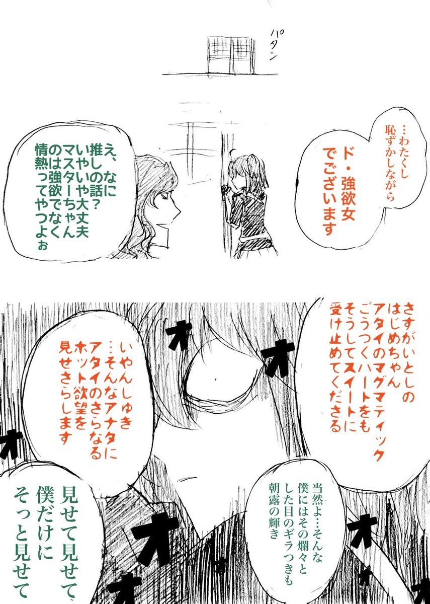 てなわけでこないだのケモ化…ケモ?ケモ…で、いいのか?の、一ぐだ♀、変化がとけたあと。
(1/2) 