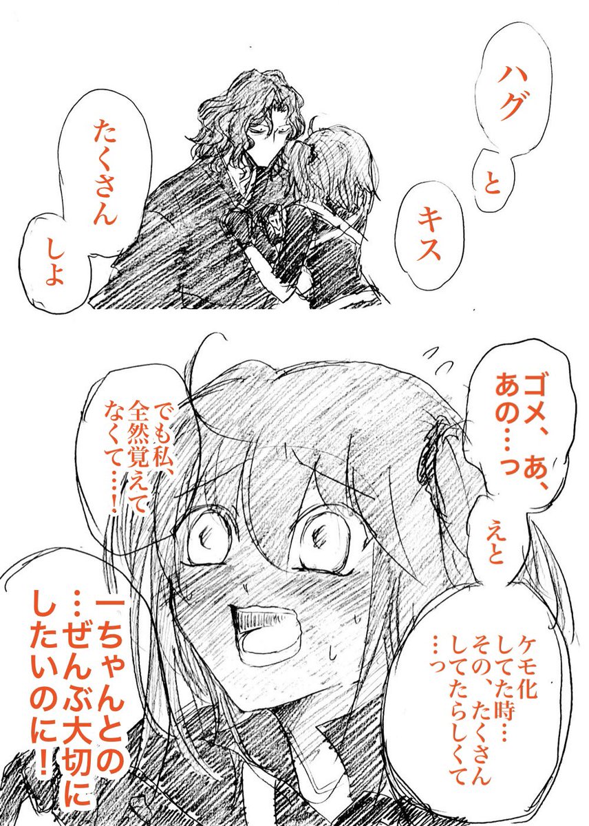 てなわけでこないだのケモ化…ケモ?ケモ…で、いいのか?の、一ぐだ♀、変化がとけたあと。
(1/2) 