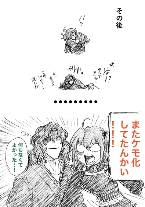 てなわけでこないだのケモ化…ケモ?ケモ…で、いいのか?の、一ぐだ♀、変化がとけたあと。
(1/2) 