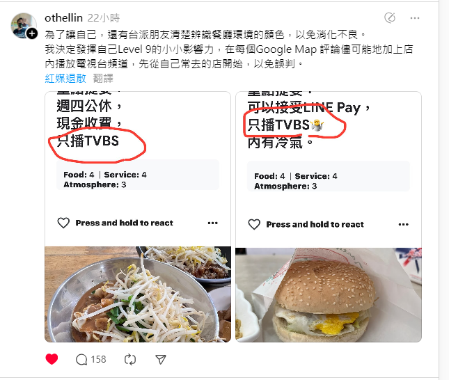 一起來 #googlemap 新運動