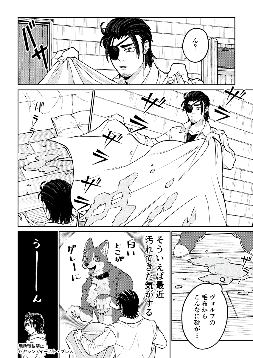 でかい獣人を洗う話 1/2 #漫画が読めるハッシュタグ