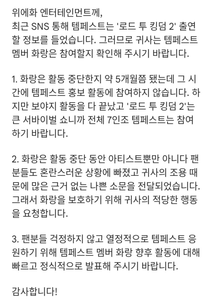tpstsupportland's tweet photo. 템페스트 멤버 화랑 향후 활동 관련

보야지 활동 마무리했습니다! 위에화 조용을 그만해 주세요!

Voyage promotion ended! Give us official statement about Hwarang future activities!

YUEHUA STOP YOUR SILENCE

#TEMPEST #HWARANG @TPST__official @yhent_korea https://t.co/AVRhZQ8ekw
