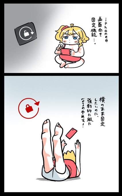 自分が縦になるフロリダちゃん日記です。 