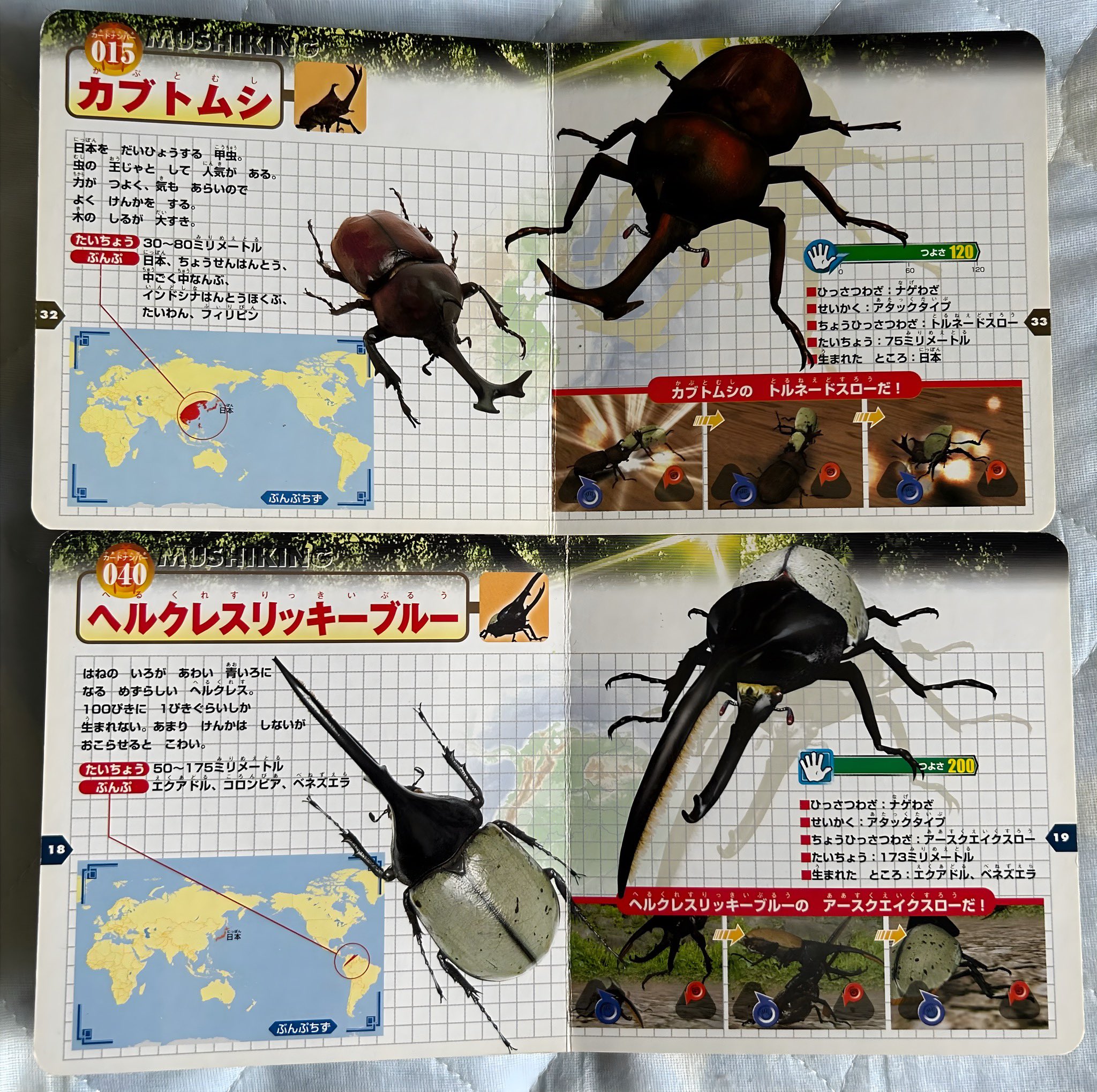甲虫王者ムシキング カブトムシ 【公式通販】