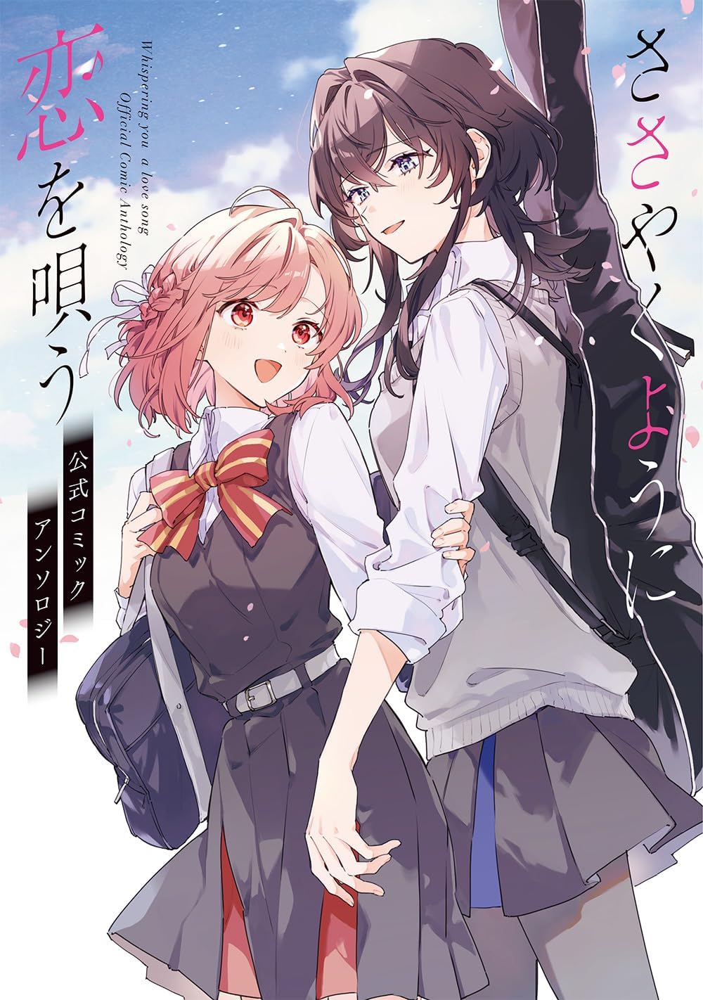 BossNoeul U！雑誌遊図 Whishper in Love Weiss Schwarz Rose/Yuzusoft]きっと大丈夫 莉音 OS01/R01-078SP