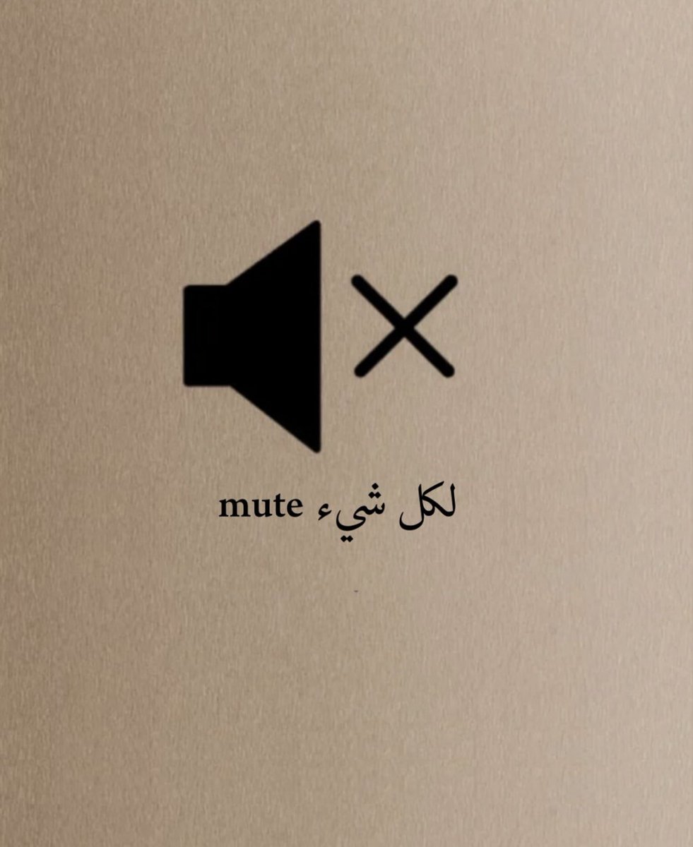 Mute 🤐