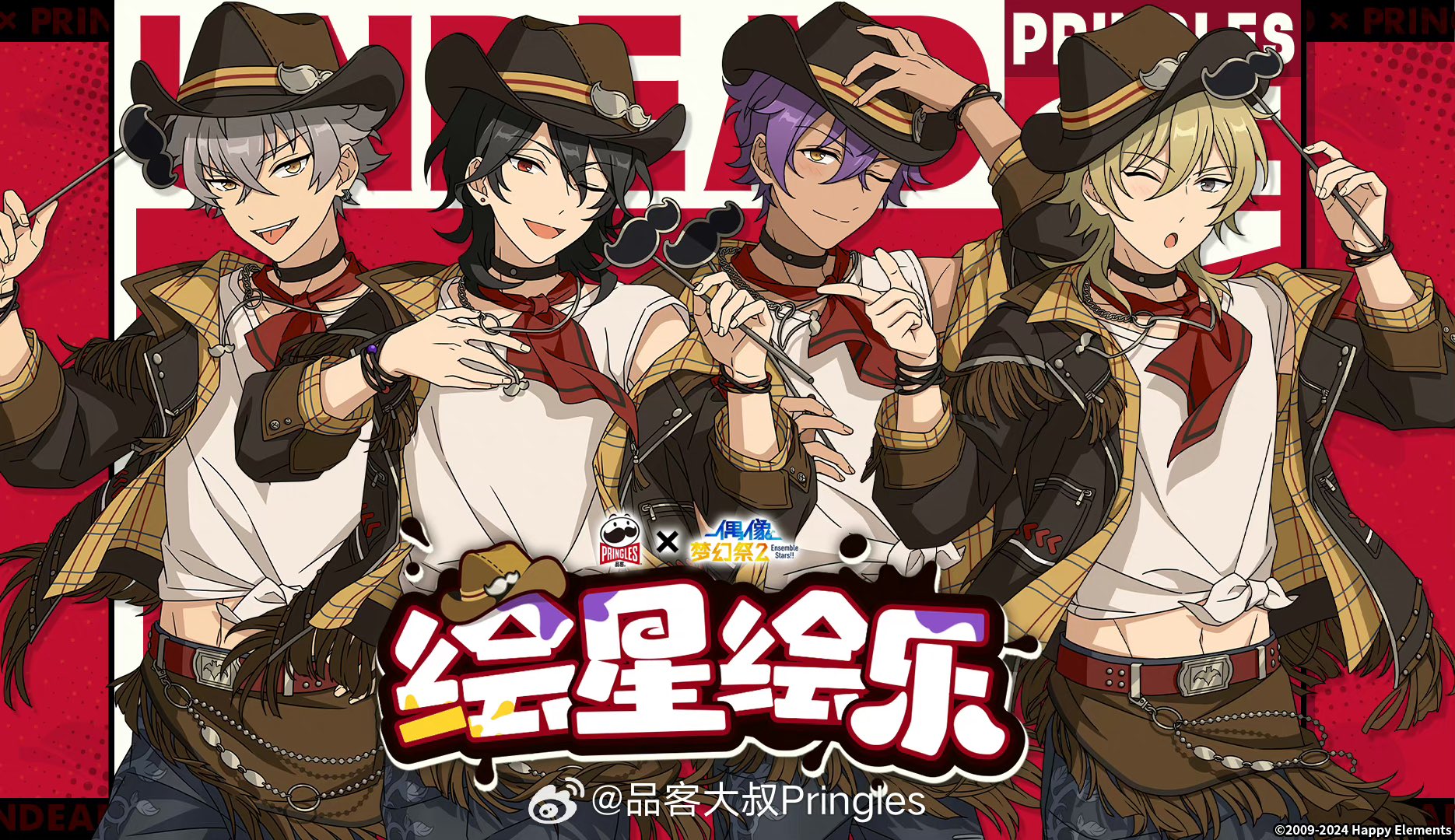 く日はお得♪ あんスタ  X: on 中国/海外限定情報 その他