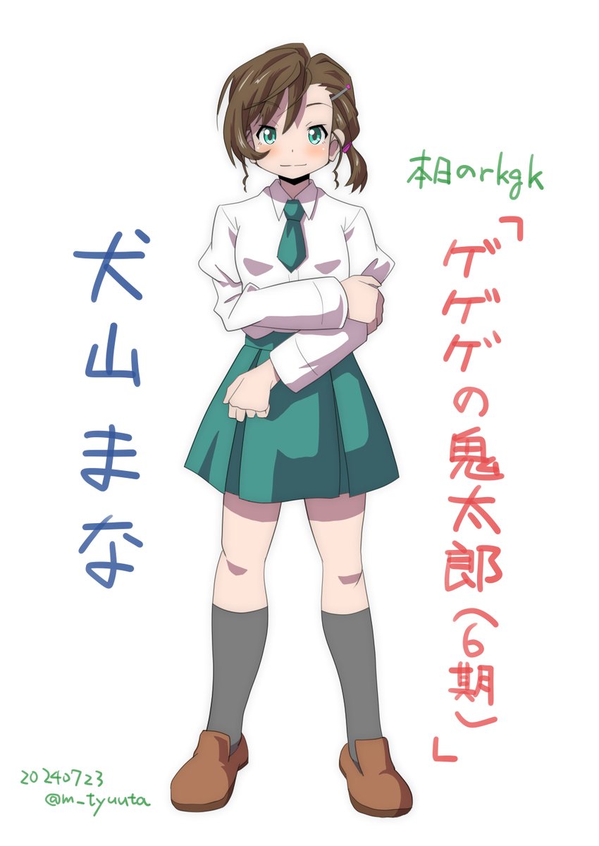 本日のrkgk。鬼太郎(6期)の #犬山まな さん! 