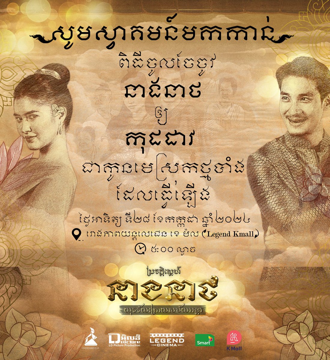 LDEntertanment's tweet photo. Sounds like you're going to watch a movie! Enjoy it!

#LDEntertainment #NeathLoveStory #MustSeeMovie https://t.co/qDvgODwIPG