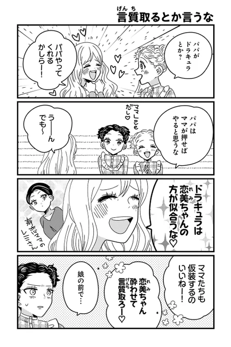 【言質取るとか言うな】岡野く仔『ヤンキーと双子の作り方』  #ツイ4