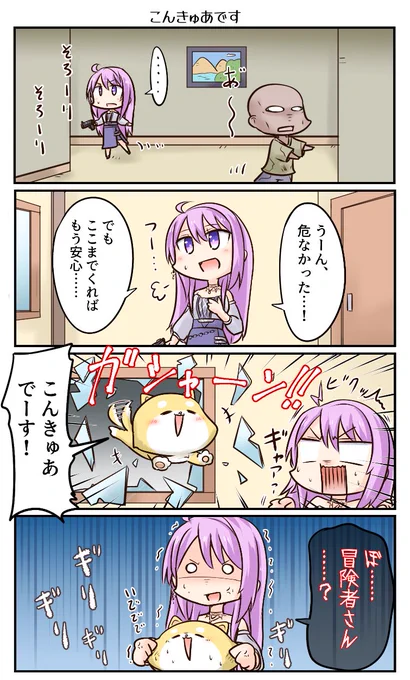 「こんきゅあです」 #みずりあえ 