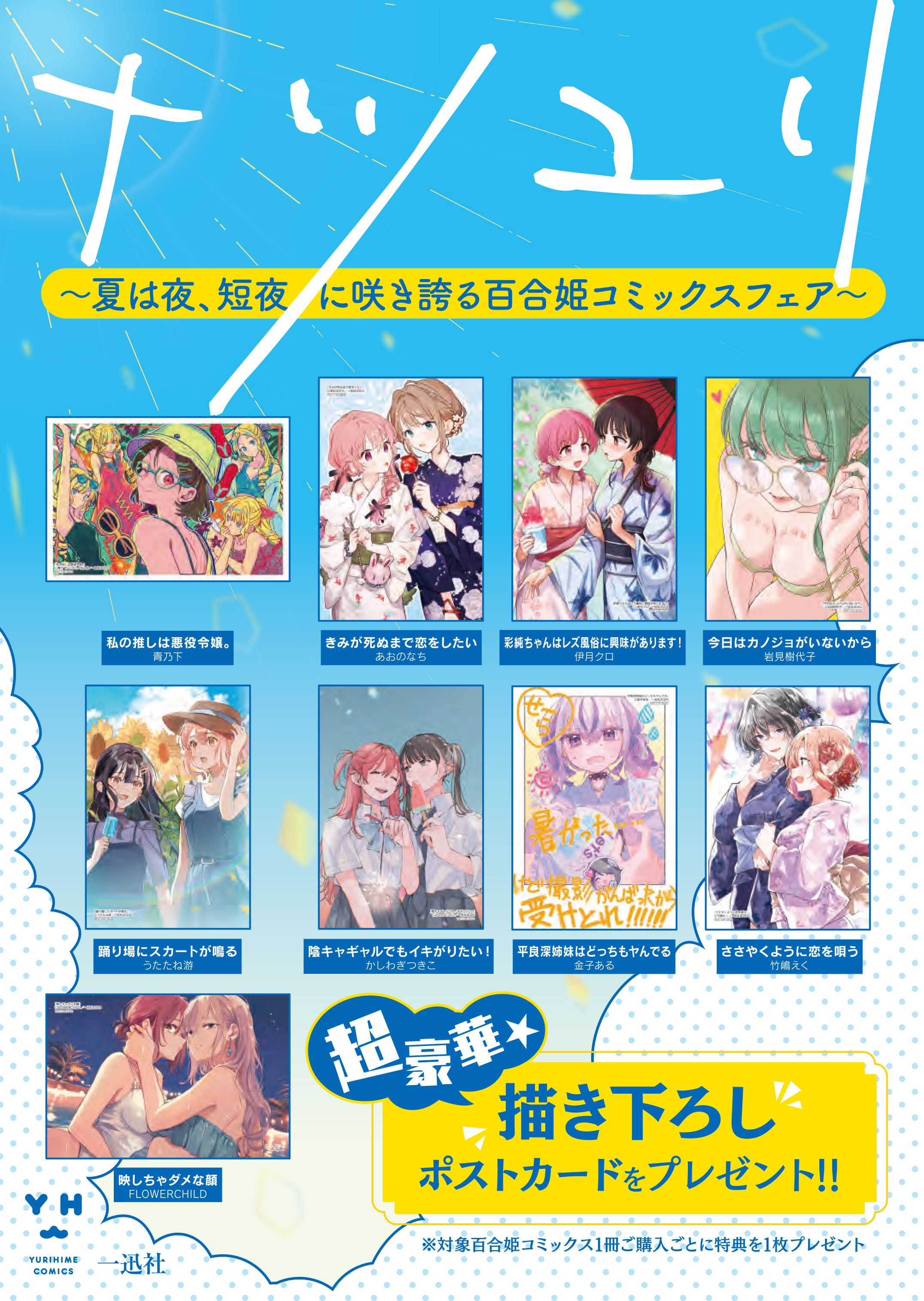 きみが死ぬまで恋をしたい公式 on X: 