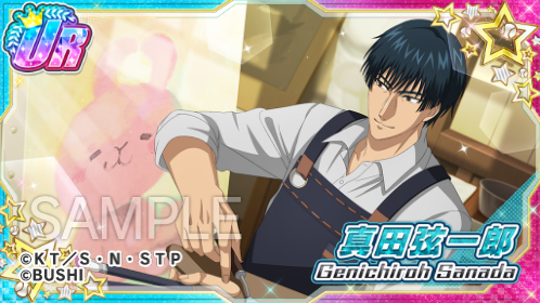🎾#テニラビ🎾 ✨イベント開催予告✨ 8/1 15:00よりイベント「思うが