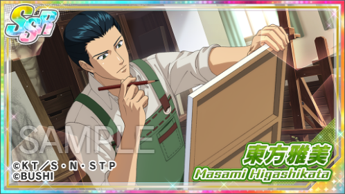 🎾#テニラビ🎾
 ✨イベント開催予告✨
 8/1 15:00よりイベント「思うがままに描け！」を開催します❗
 ・UR真田弦一郎
 ・SSR東方雅美
  
 の期間限定シーンカードが登場します✨
 お楽しみに♪