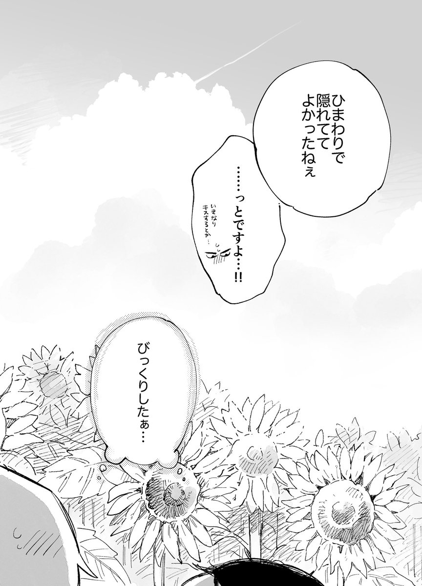 見とれる #創作BL 