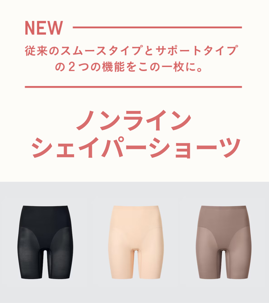 ユニクロ ノンラインシェイパーショーツ サポート ユニクロ公式 | ノンラインシェイパーショーツ/サポート