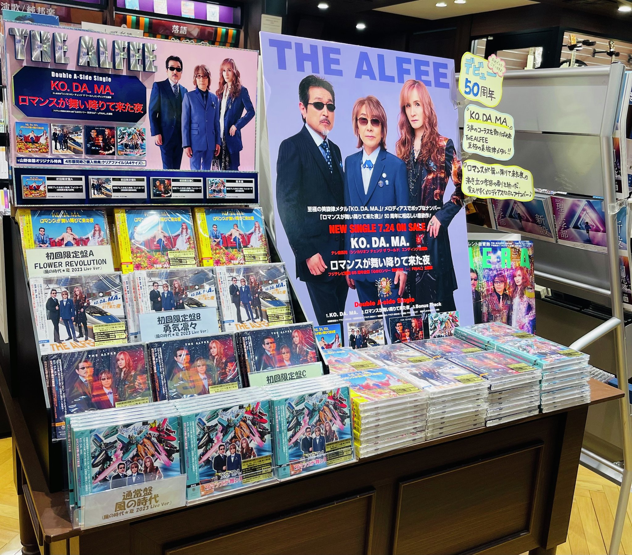 まとめ売り　デビュー50周年　THE・ALFEE レコードLP6枚　シングル3枚 まとめ売り デビュー50周年 THE・ALFEE レコードLP6枚 シングル3