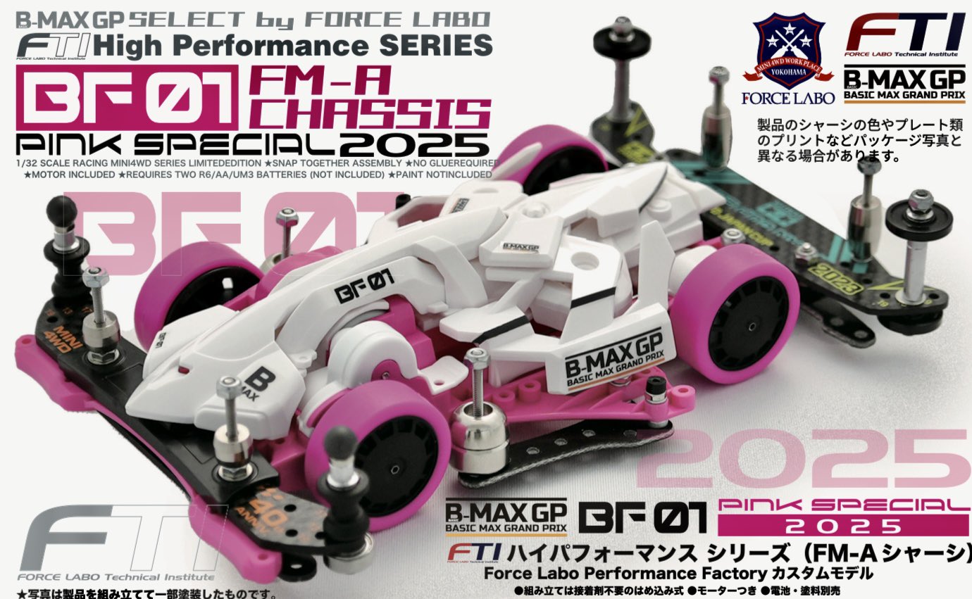 FORCE LABO／MINI4WD フォースラボ公式 on X: 