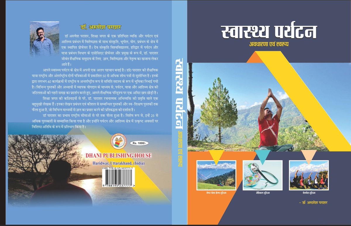 aruneshparashar's tweet photo. स्वास्थ्य पर्यटन पर पुस्तक का प्रकाशन,आनंद की अनुभूति देता है ।अपने शोध के दिनों में स्वास्थ्य पर्यटन की कोई एक निश्चित रूप रेखा ना होने से मन में लगता था कि, इसका एक सुलझा और आकर्षक रूप सामने आए ।
🙏🙏 https://t.co/axzmVqPGTM