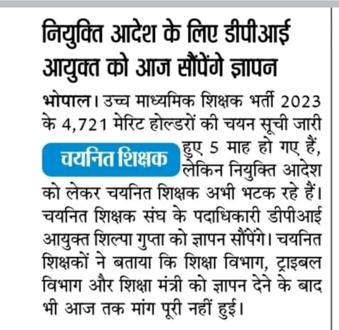 SachinChan18134's tweet photo. माननीय मंत्री ज़ी उच्च माध्यमिक चयनित    शिक्षकों को नियुक्ति पत्र देकर स्कूल भेजनें की कृपा करे। @CMMadhyaPradesh @DrMohanYadav51 @udaypratapmp @schooledump @BJP4MP @ChouhanShivraj https://t.co/FJDA72EYxq