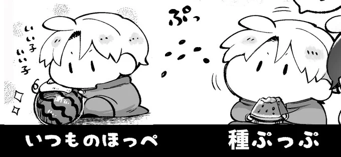 ほっぺの角度…🍉