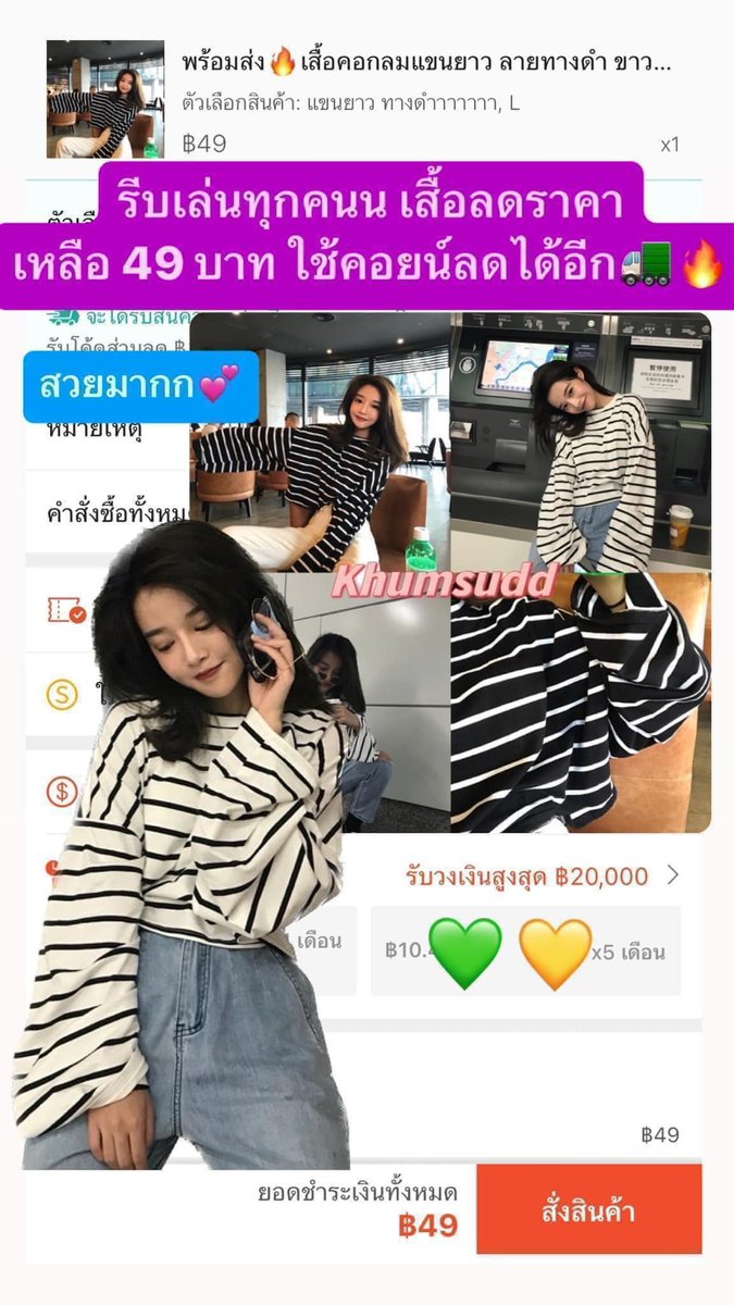 LongFeiX16's tweet photo. รีบเลยย เสื้อลดราคา เหลือ 49 บาท ใช้คอยน์ลดได้อีก
รีบเลยทุกคน ก่อนจะขึ้นราคา💕
📌https://t.co/b8EcAZeY7t 🚛🔥 https://t.co/cIiR3VynkC