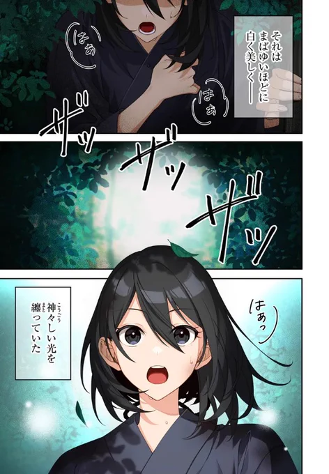 ✨新連載情報✨  『#竜神様と天恋の巫女』(漫画:鬼モチ、原作:紺野潤) 本日から連載スタート💐  神様×人間の恋が世界の運命を変える、和風冒険ファンタジー💙🫧 お楽しみください✨  ▼カドコミ  #FlosComic #フロースコミック