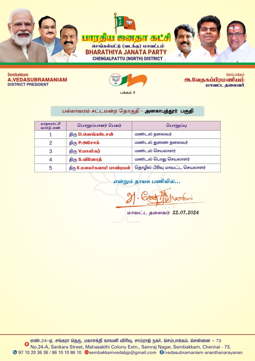 ChengaiNorthIT's tweet photo. இலக்கு 2026!
@sembakkamveda @vsmhari @annamalai_k https://t.co/pOJ9mvBttx