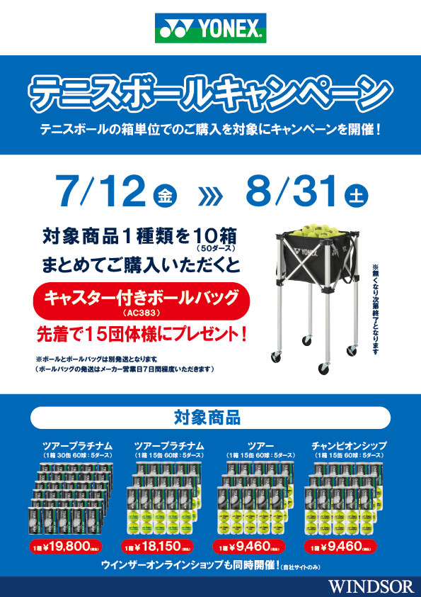 YONEX NEW OFFICIAL ニューオフィシャル 4 シャトル（PRODUCTS  