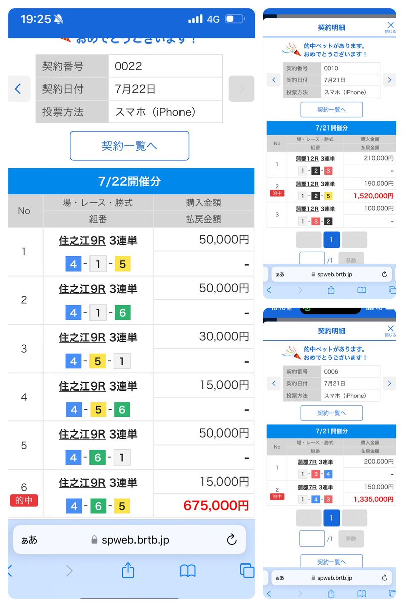 【競艇】ジェイソン先生【予想屋】 tweet media