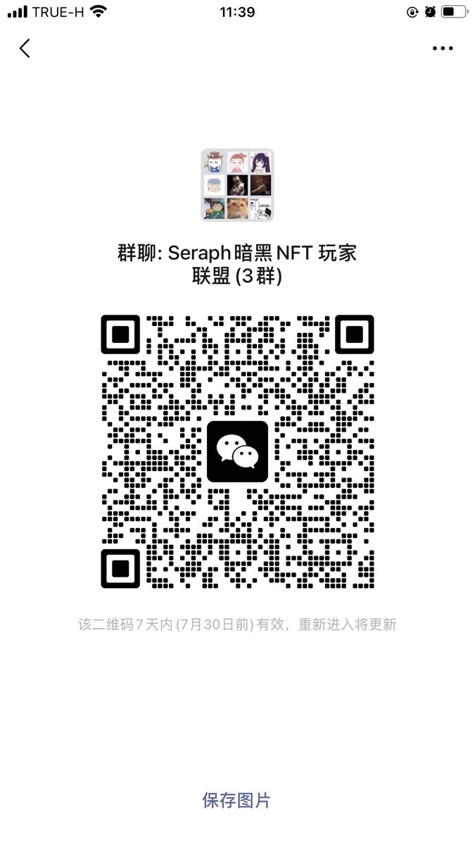 yqgyx123's tweet image. 【一起肝游戏社区x seraph  恩羽羽毛
NFT*500抽奖】
Seraph Rush  的第二周活动已经上线了！
这是Seraph @Seraph_global  的第一次正儿八经零撸代币的活动。

免费0撸代币！

传送门：rush.seraph.game/invitation?&amp;amp;in……