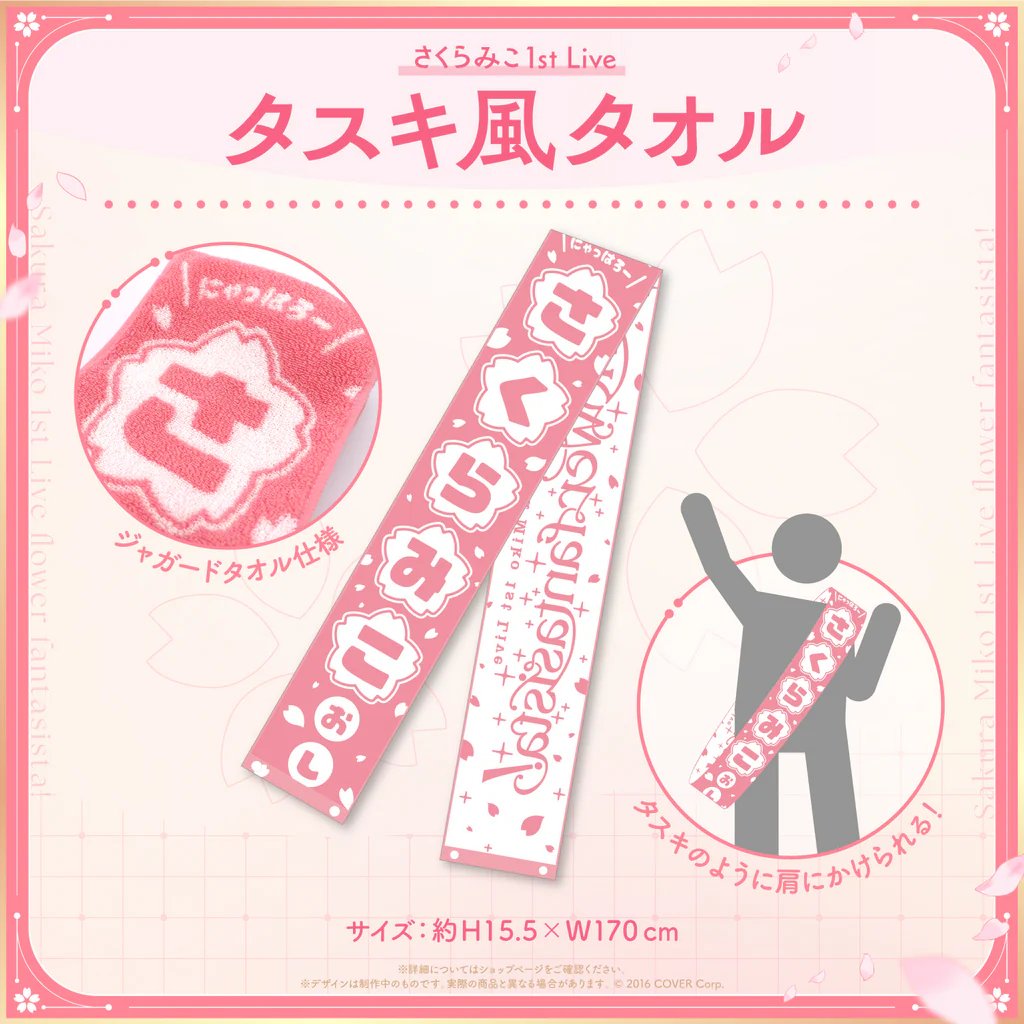 さくらみこ🌸1st Album『flower rhapsody』発売中 on X