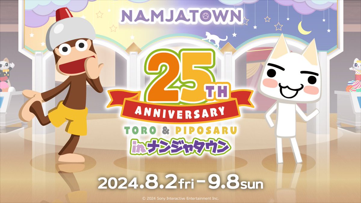 namjatown765's tweet photo. ＼イベント詳細公開！／
「どこでもいっしょ×サルゲッチュ 25th ANNIVERSARY in ナンジャタウン」
トロとピポサルの25周年をみんなでお祝いしましょう🎁

開催期間：8/2(金)～9/8日(日)

特設サイト👉https://t.co/U6xiT1pHeE

#どこでもいっしょ ＃サルゲッチュ #ナンジャタウン https://t.co/HI4nu5Cu9k