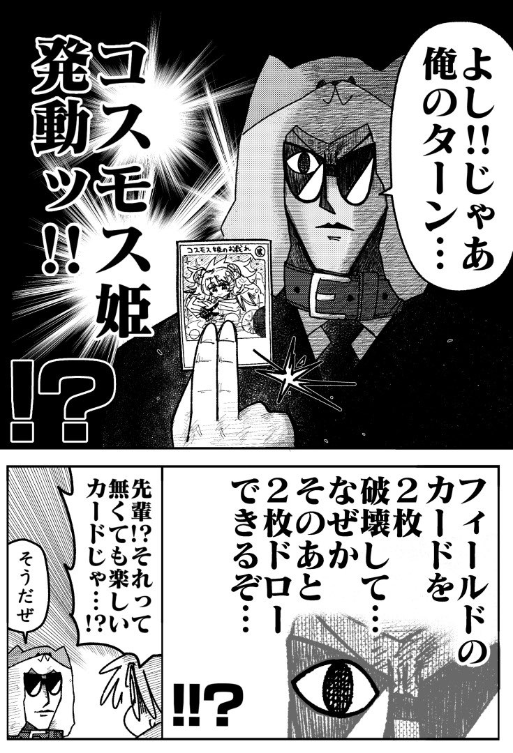 Amakudari_cards's tweet photo. ラッシュデュエルを最高に楽しむ漫画 https://t.co/6N0lfigCRJ