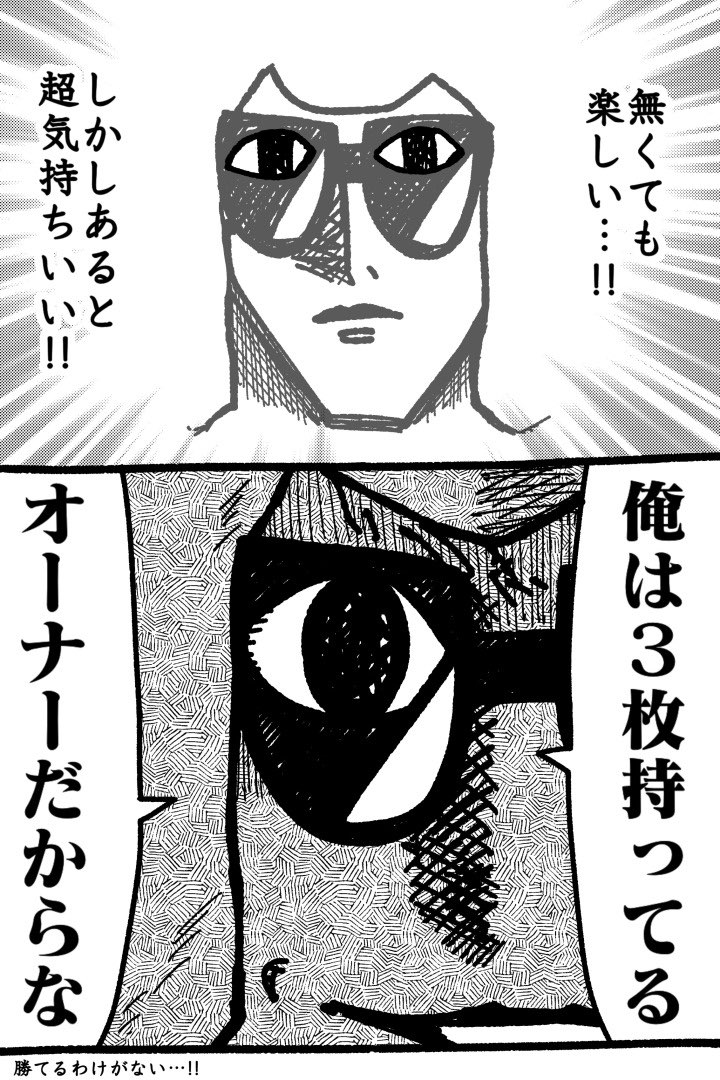 Amakudari_cards's tweet photo. ラッシュデュエルを最高に楽しむ漫画 https://t.co/6N0lfigCRJ