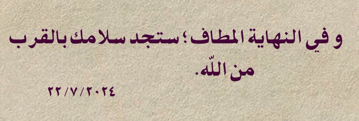 Al__Quraan's tweet photo. In the end, you will find your peace near Allah. https://t.co/W0dX0xifUz